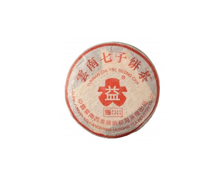 东陵普洱茶大益回收大益茶2004年401批次博字7752熟饼